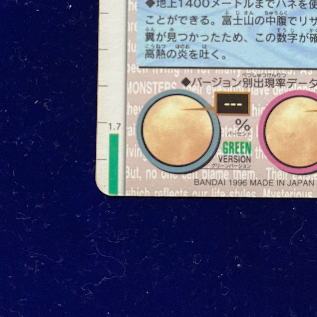 ポケカ リザードン モンスターズコレクション 初期 レッド ポケカ リザードン モンスターズコレクション 初期 レッド