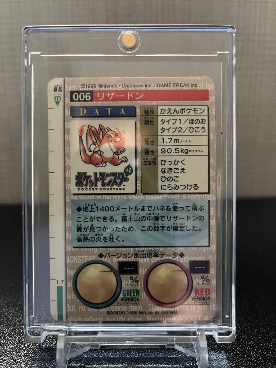 ポケカ リザードン モンスターズコレクション 初期 レッド ポケカ リザードン モンスターズコレクション 初期 レッド