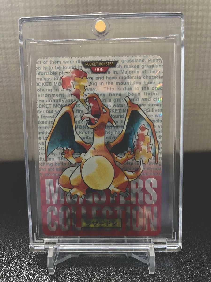 ポケカ リザードン モンスターズコレクション 初期 レッド ポケカ リザードン モンスターズコレクション 初期 レッド