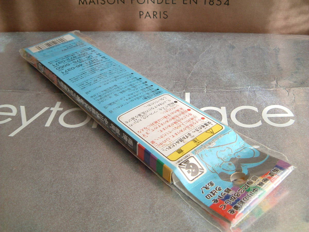 3◆　レトロ　廃盤　こち亀　両津勘吉　銭っと　鉛筆　セット　バンダイ　１９９６年　モデル　未使用　まんが　アニメ_画像3