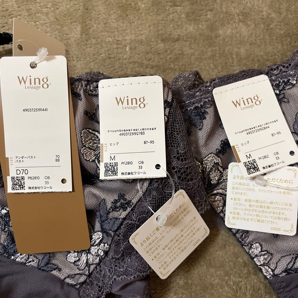 新品 ワコールWacoalウィングwingレシアージュ ブラショーツ 新品 ワコールWacoalウィングwingレシアージュ ブラショーツ