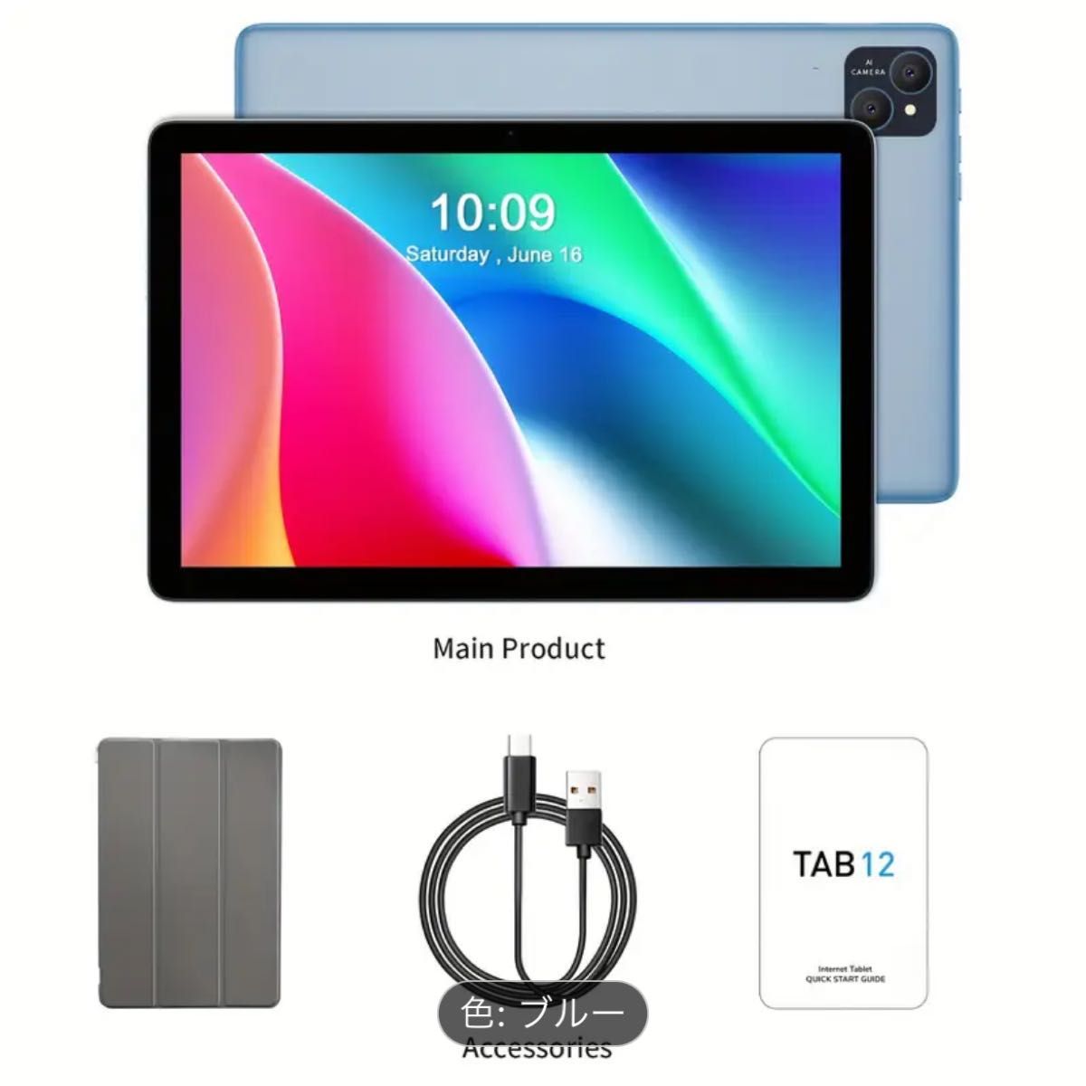 Android タブレット 12GB 6GB+6GB拡張RAM 128GB ROM 8コア HD Android タブレット 12GB 6GB+6GB拡張RAM 128GB ROM 8コア HD