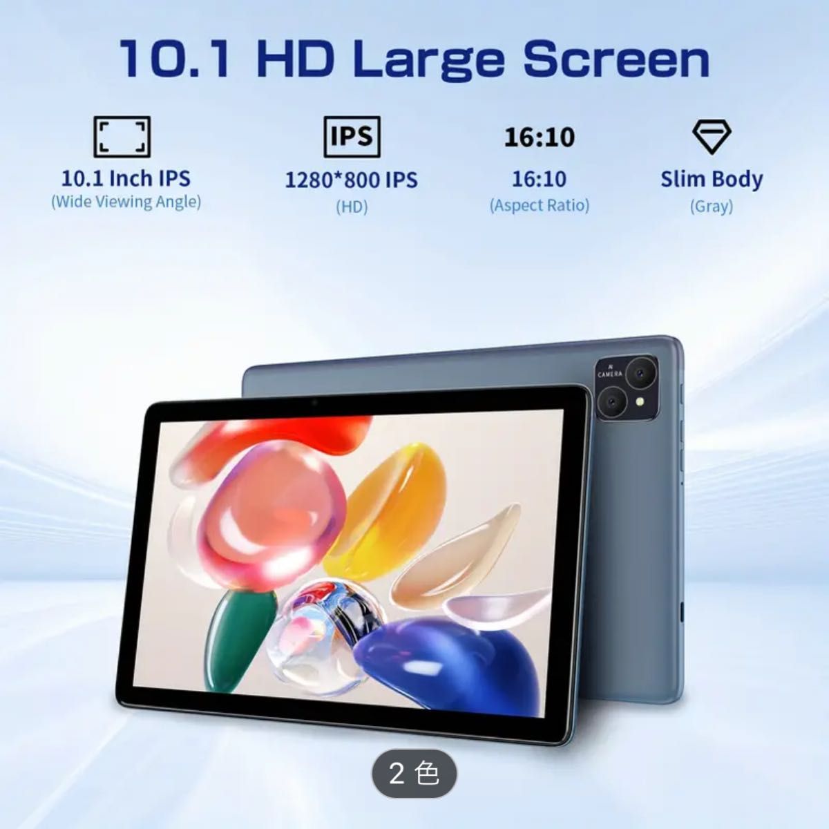 Android タブレット 12GB 6GB+6GB拡張RAM 128GB ROM 8コア HD Android タブレット 12GB 6GB+6GB拡張RAM 128GB ROM 8コア HD