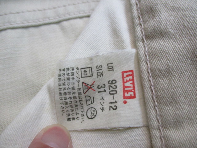 Levis リーバイス 920-12 コットンパンツ ベージュ W31 イレギュラー_画像4