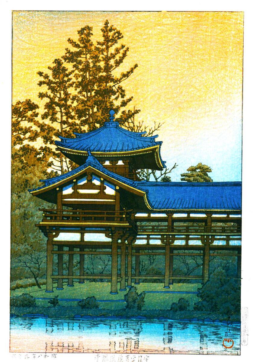 ■□5作品(No231) 川瀬巴水 マット紙複製仕上 ①春の阿たご山②鯉のぼ利③五月雨・荒川④讃岐善通寺⑤熊谷大雷神社 □■ ■□5作品(No231) 川瀬巴水 マット紙複製仕上 ①春の阿たご山②鯉のぼ利③五月雨・荒川④讃岐善通寺⑤熊谷大雷神社 □■