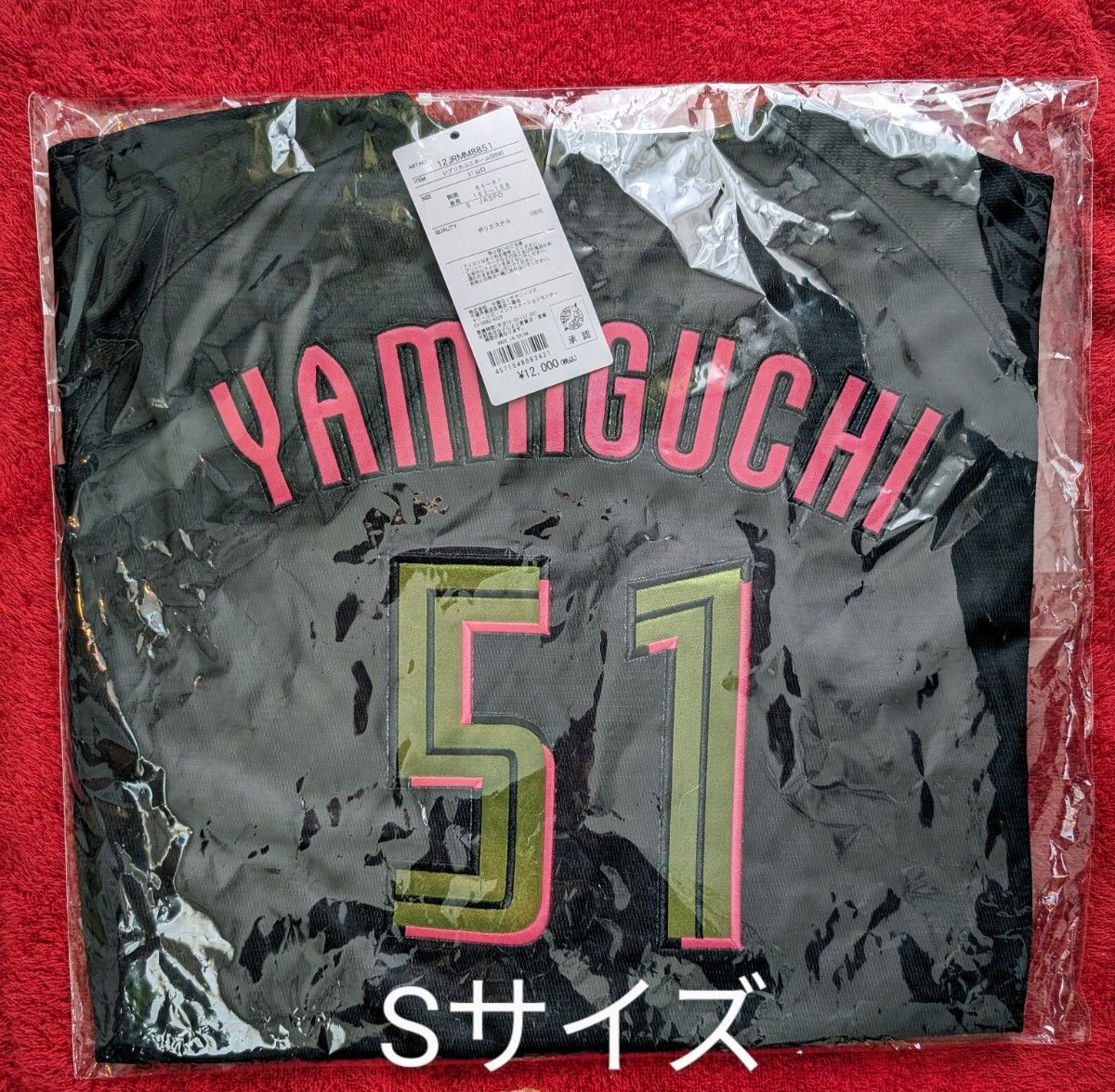Amazon.co.jp: 千葉ロッテマリーンズ ユニフォーム 髙部瑛斗 Amazon.co.jp: 千葉ロッテマリーンズ ユニフォーム 髙部瑛斗