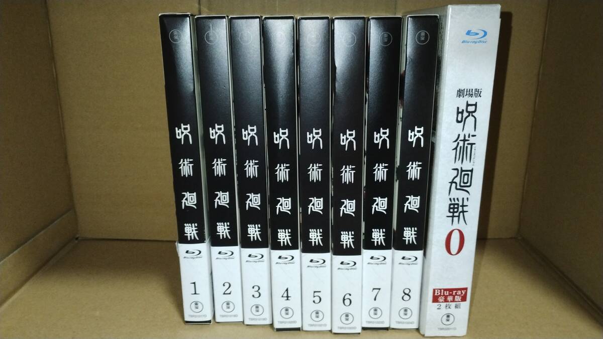 ♪送料無料 即決 呪術廻戦 劇場版 懐玉・玉折 渋谷事変 Blu-ray 全17巻セット♪