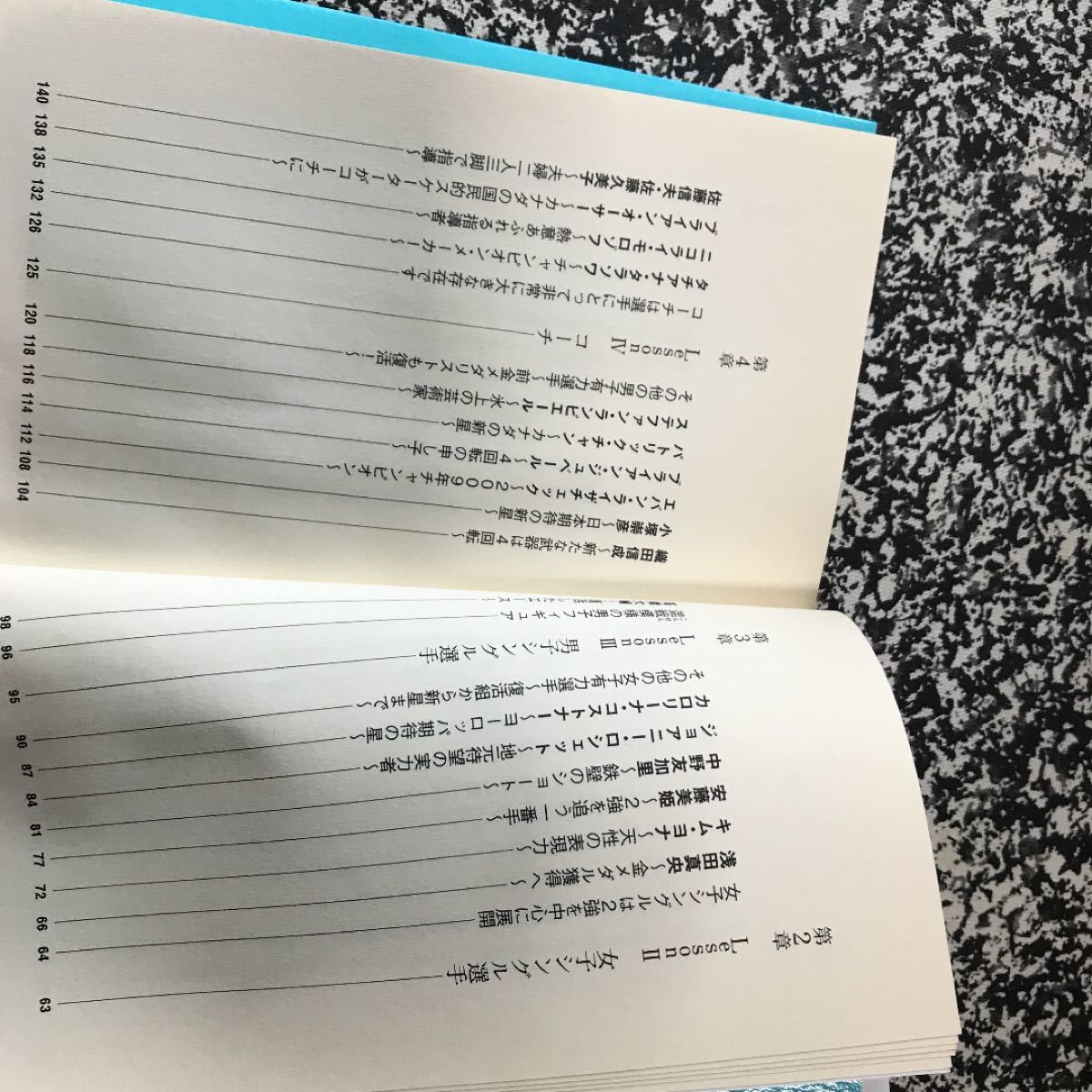 Paypayフリマ フィギュアスケートを100倍楽しく見る方法 送料別のおまとめ時単価100円