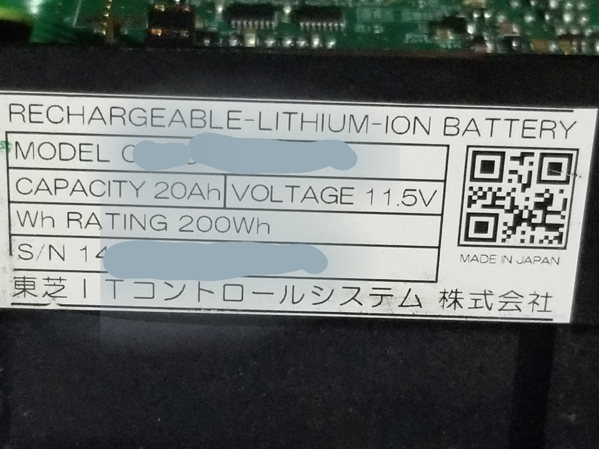 激安5直列一体型 SCiBバッテリー チタンバッテリー 世界一安全 激安5直列一体型 SCiBバッテリー チタンバッテリー 世界一安全