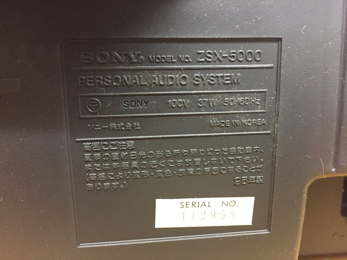 KK2007 SONY CDチェンジャー一体型ラジカセ ZSX-5000 CD再生OK KK2007 SONY CDチェンジャー一体型ラジカセ ZSX-5000 CD再生OK