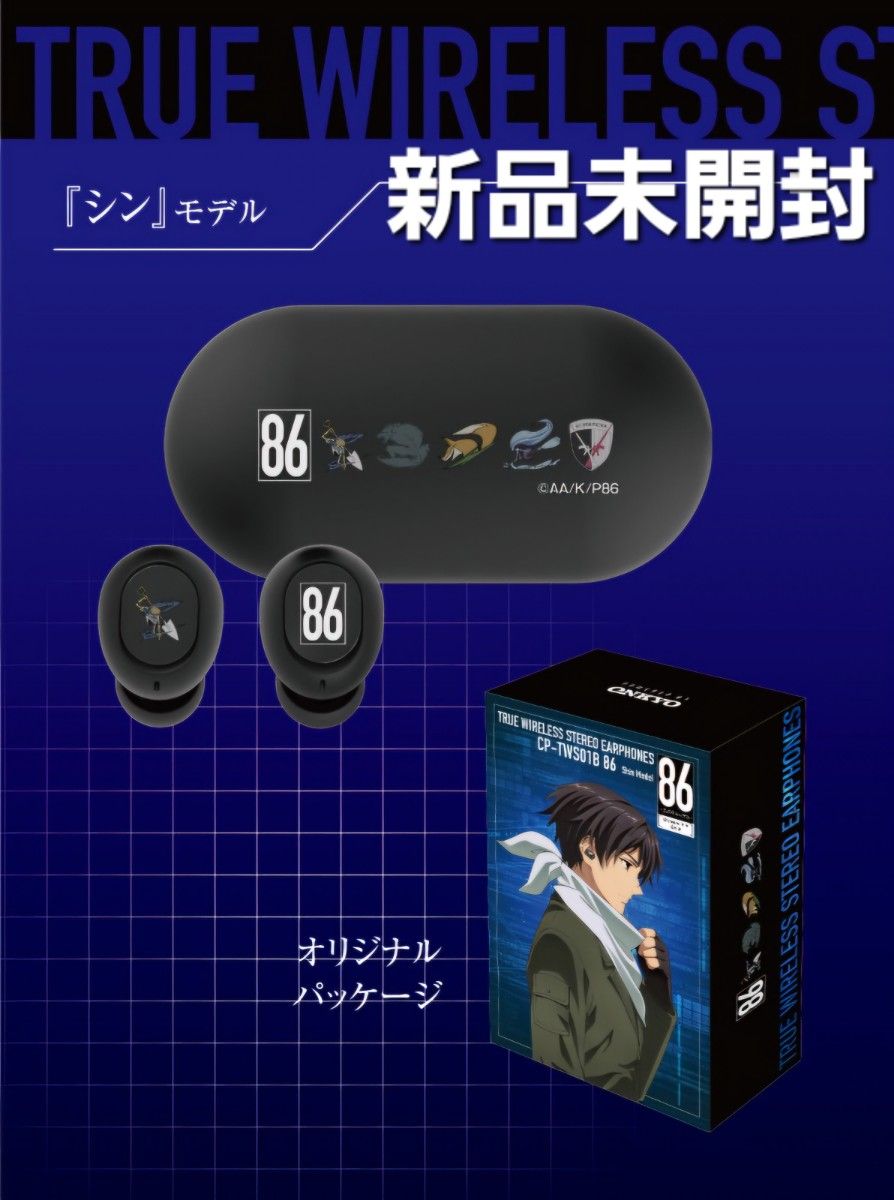 86 エイティシックス ワイヤレスイヤホン ONKYO オンキョーシン 86 エイティシックス ワイヤレスイヤホン ONKYO オンキョーシン