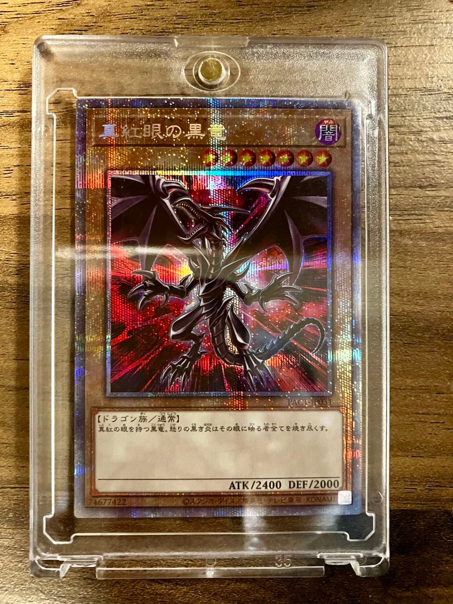 新)真紅眼の黒竜【プリズマティックシークレット】{PAC1-JP031 新)真紅眼の黒竜【プリズマティックシークレット】{PAC1-JP031