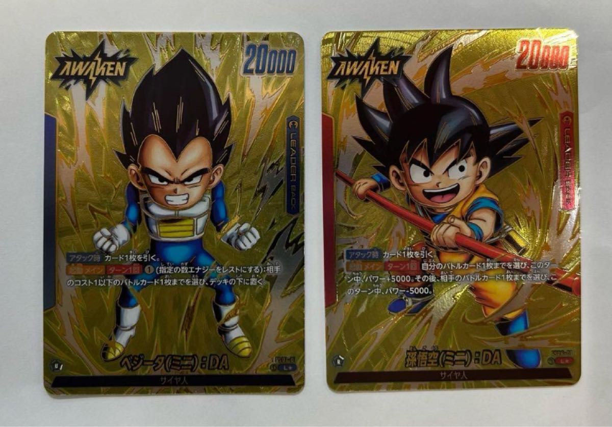 ドラゴンボール リーダーリミテッド プロモ 孫悟空 ベジータ ドラゴンボール リーダーリミテッド プロモ 孫悟空 ベジータ