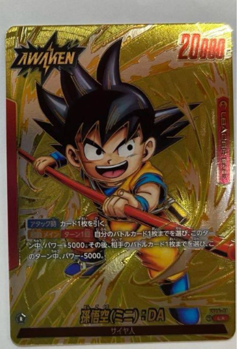 ドラゴンボール フュージョンワールド 孫悟空 リーダーパラレル ドラゴンボール フュージョンワールド 孫悟空 リーダーパラレル