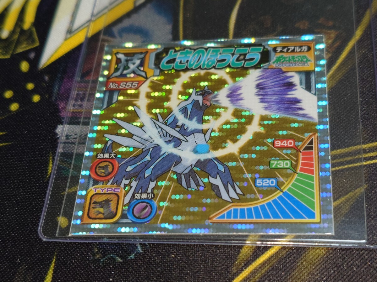 ディアルガ ときのほうこう ポケモン 最強シール烈伝 DX技 列伝 ディアルガ ときのほうこう ポケモン 最強シール烈伝 DX技 列伝