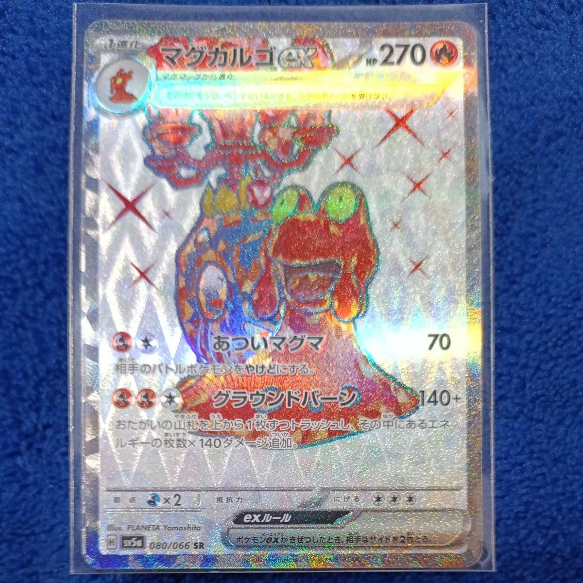ポケモンカード マグカルゴ ex SR|Yahoo!フリマ(旧PayPayフリマ) ポケモンカード マグカルゴ ex SR|Yahoo!フリマ(旧PayPayフリマ)