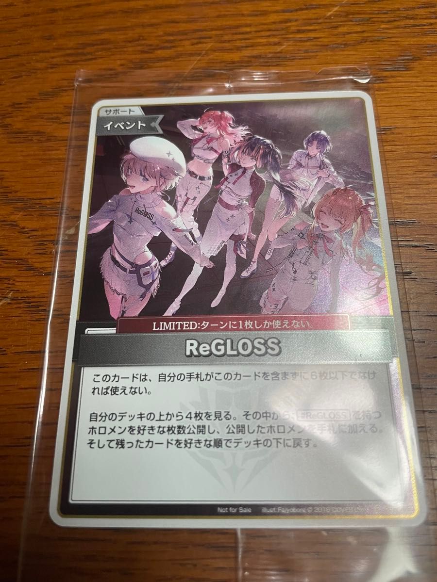 ホロカ リグロス ReGLOSS 1枚 数量限定盤 1st Album プロモ ホロカ リグロス ReGLOSS 1枚 数量限定盤 1st Album プロモ