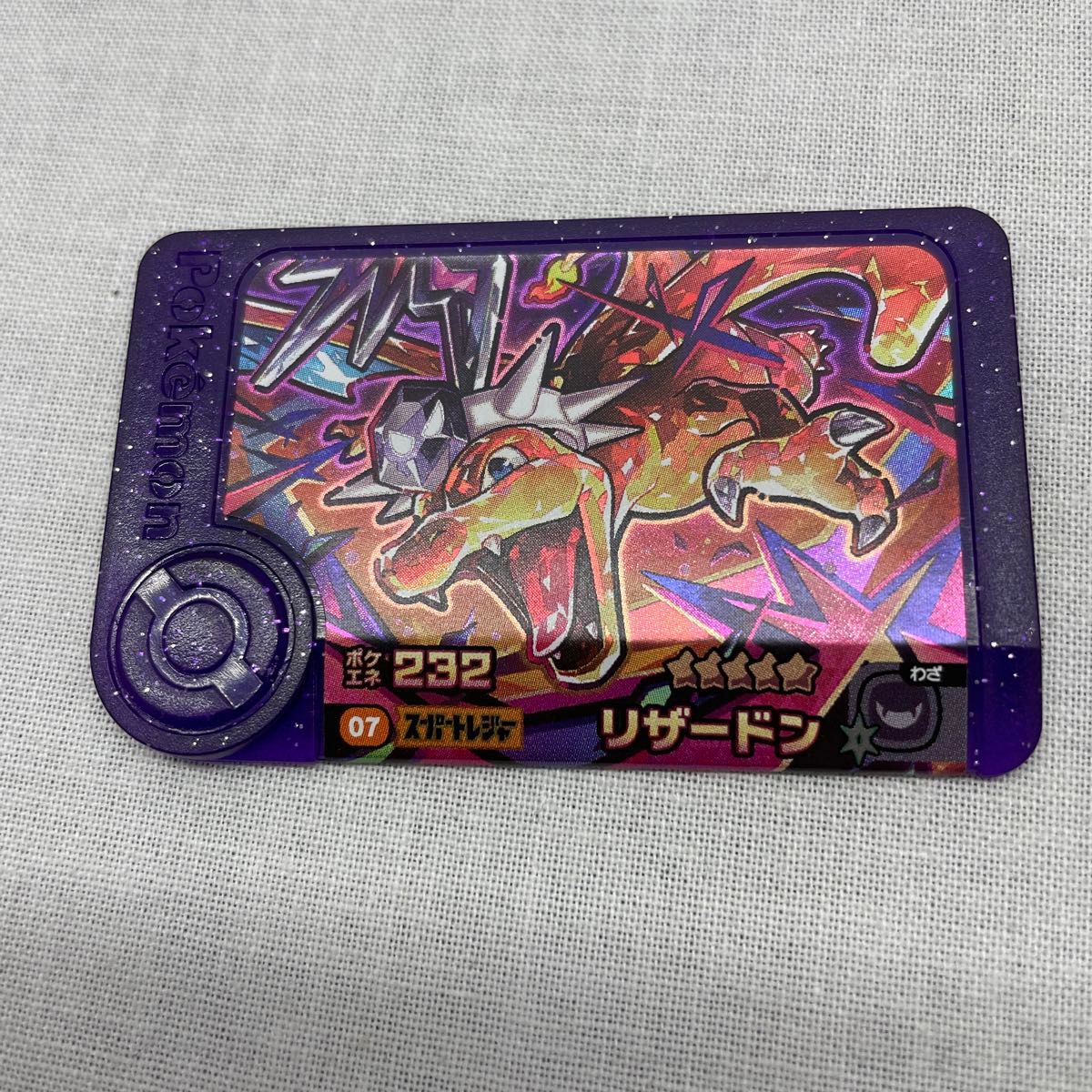 ポケモンフレンダ 3弾 スーパートレジャー リザードン 073-yfm ポケモンフレンダ 3弾 スーパートレジャー リザードン 073-yfm