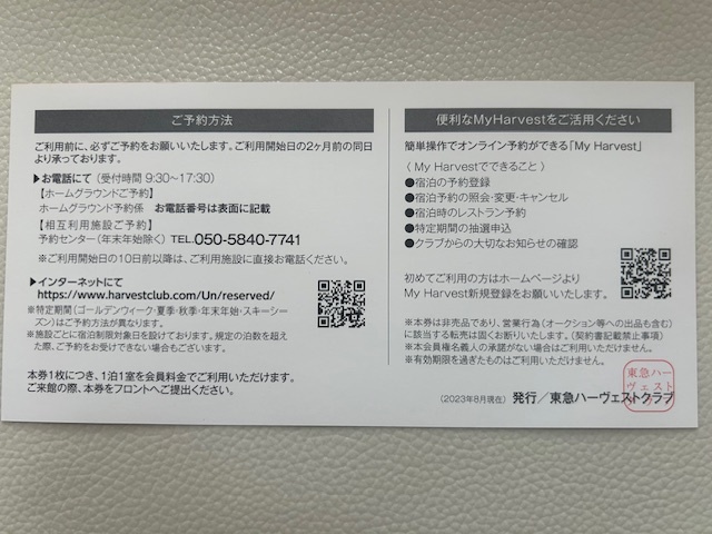 2024 отчетный год Tokyu - -ve -тактный Club .. Home Grand талон 2025 год 3 месяц 31 до дня действительный бесплатная доставка 