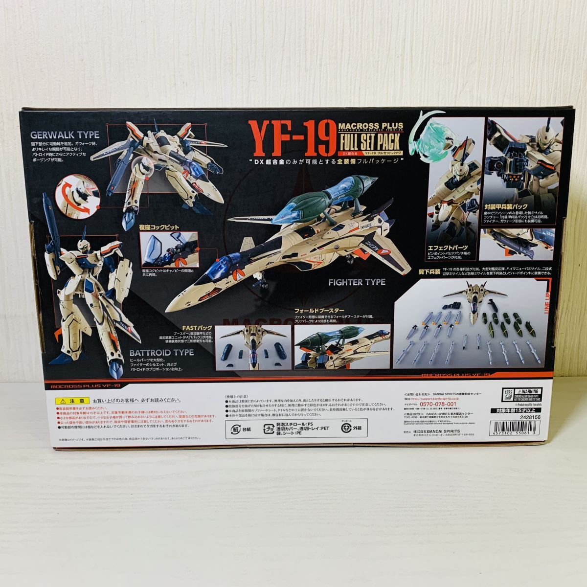 井43【送100】1円～ 未開封 DX超合金 マクロスプラス YF-19 フルセットパック(コミック、アニメ)｜売買されたオークション情報、Yahoo!オークション(旧ヤフオク!)  の商品情報をアーカイブ公開 - オークファン（aucfan.com）