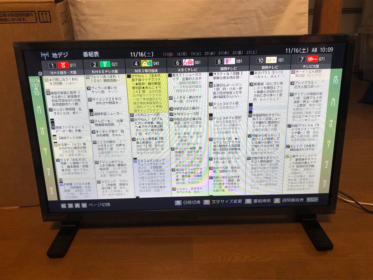 ①11572 TOSHIBA 液晶カラーテレビ REGZA 2016年製 24V?2月4~5 ①11572 TOSHIBA 液晶カラーテレビ REGZA 2016年製 24V?2月4~5