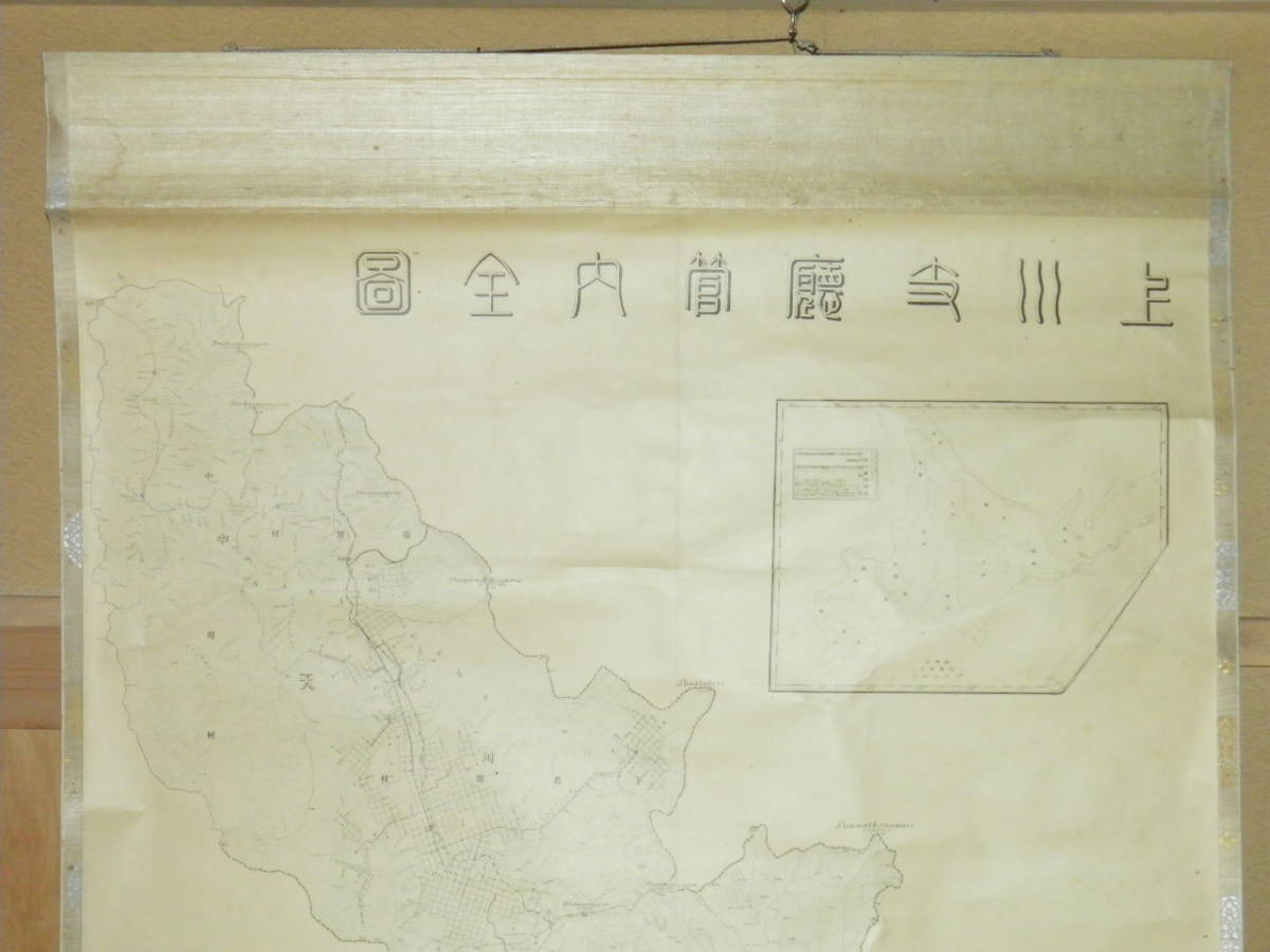 特大掛軸 101.5x240cm 「上川支庁管内全図」大正11年以前？(検索 古地図旭川富良野士別名寄北海道開拓表装表具_画像1