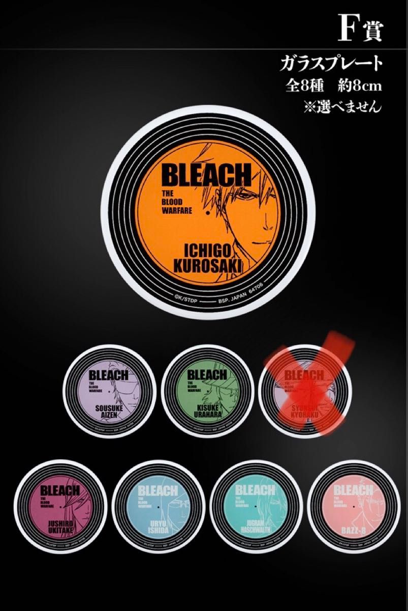 一番くじ BLEACH Stirring Souls vol 1B賞 藍染惣右介 C賞 一番くじ BLEACH Stirring Souls vol 1B賞 藍染惣右介 C賞
