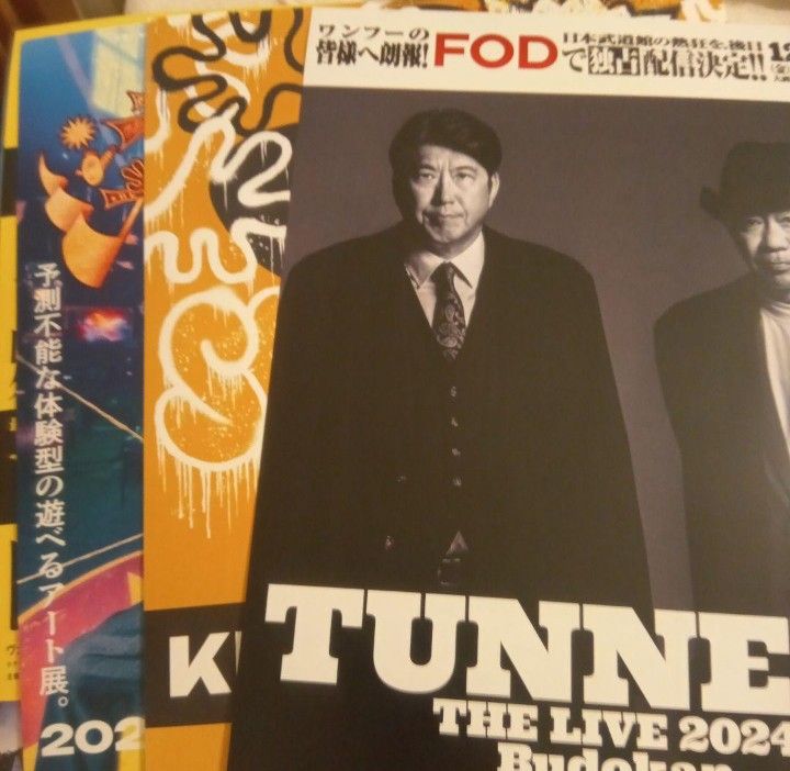 とんねるず THE LIVE 2024 フェイスタオル とんねるず THE LIVE 2024 フェイスタオル