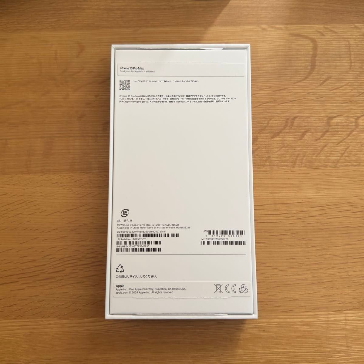 apple iphone16 pro max 256gb ナチュラルチタニウム SIMフリー apple iphone16 pro max 256gb ナチュラルチタニウム SIMフリー