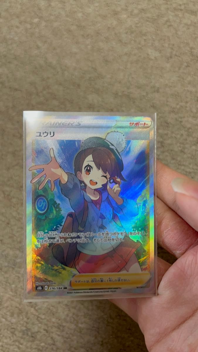 ポケモンカード ユウリ SR|Yahoo!フリマ(旧PayPayフリマ) ポケモンカード ユウリ SR|Yahoo!フリマ(旧PayPayフリマ)