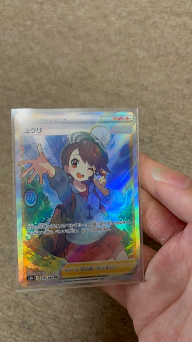 ポケモンカード ユウリ SR|Yahoo!フリマ(旧PayPayフリマ) ポケモンカード ユウリ SR|Yahoo!フリマ(旧PayPayフリマ)
