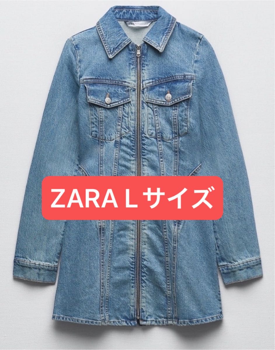 新品未使用 タグ付 ZARA デニム ワンピース L 定価約7 000円 新品未使用 タグ付 ZARA デニム ワンピース L 定価約7 000円