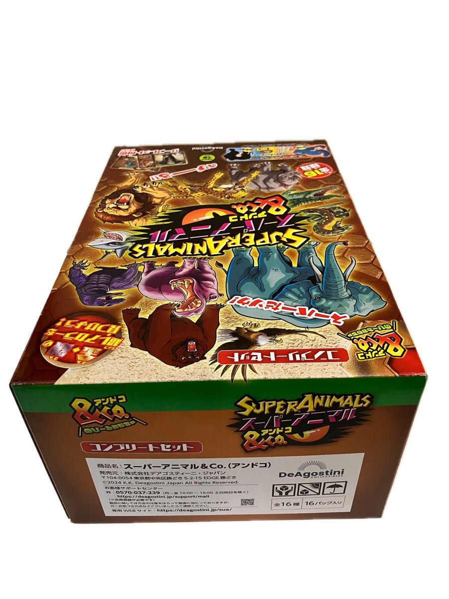 スーパーアニマル&Co 全種コンプリートセット 新品未開封 スーパーアニマル&Co 全種コンプリートセット 新品未開封