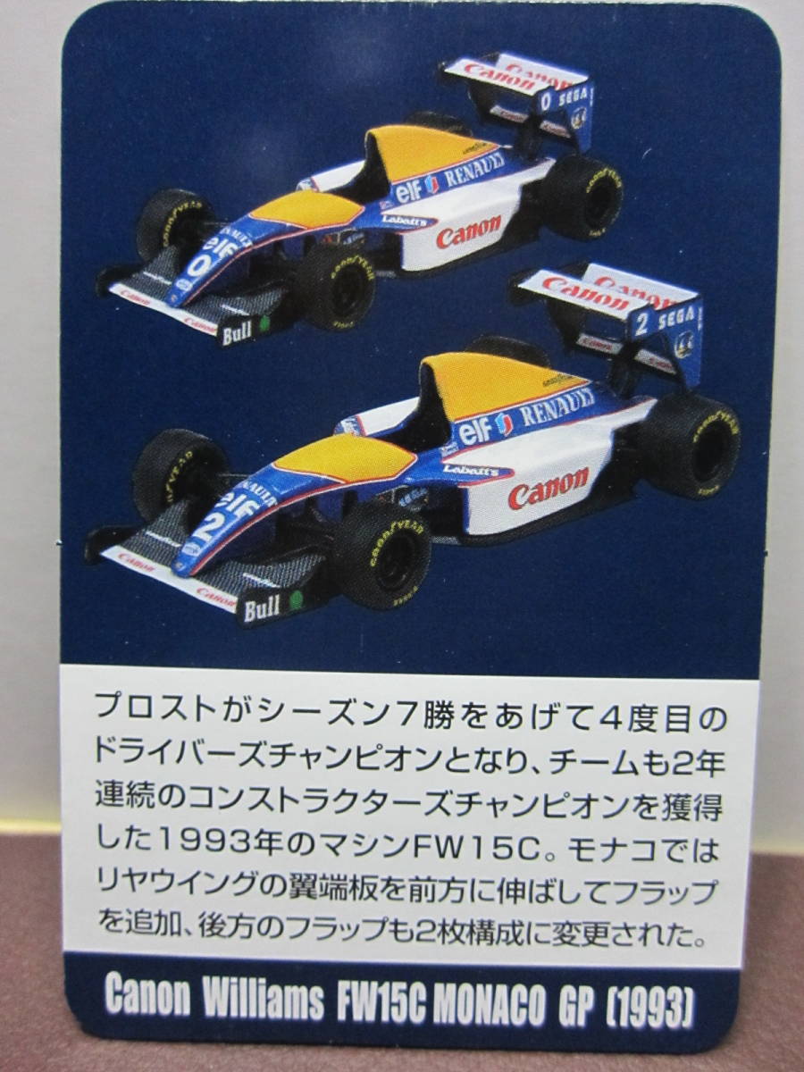 アオシマ◎F1GPウイリアムズミニカーコレクション◎Canon Williams FW15C MONACO GP #2 1993◎1/64◎AOSHIMA2011_画像9