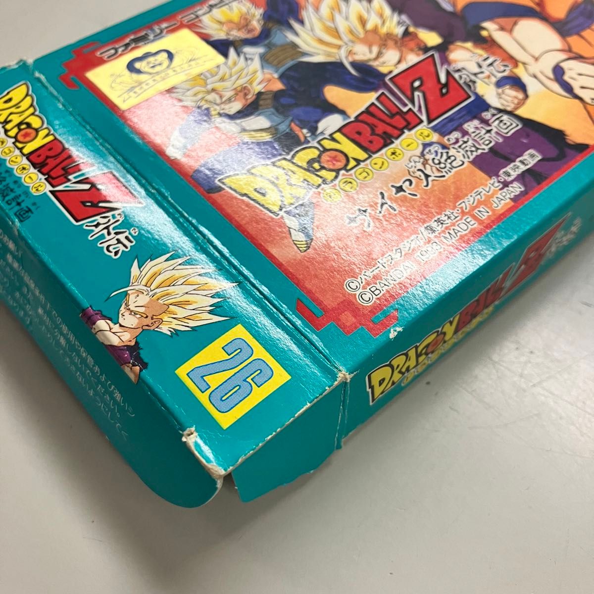 動作確認済】FCソフト『ドラゴンボールZ サイヤ人絶滅計画』箱説 動作確認済】FCソフト『ドラゴンボールZ サイヤ人絶滅計画』箱説