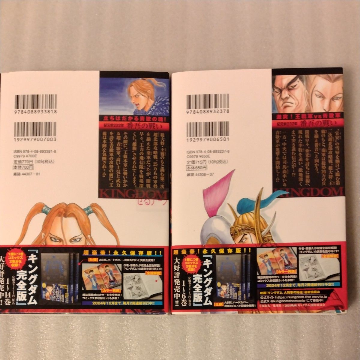 キングダム 73 72 原泰久著 ヤングジャンプ|Yahoo!フリマ キングダム 73 72 原泰久著 ヤングジャンプ|Yahoo!フリマ