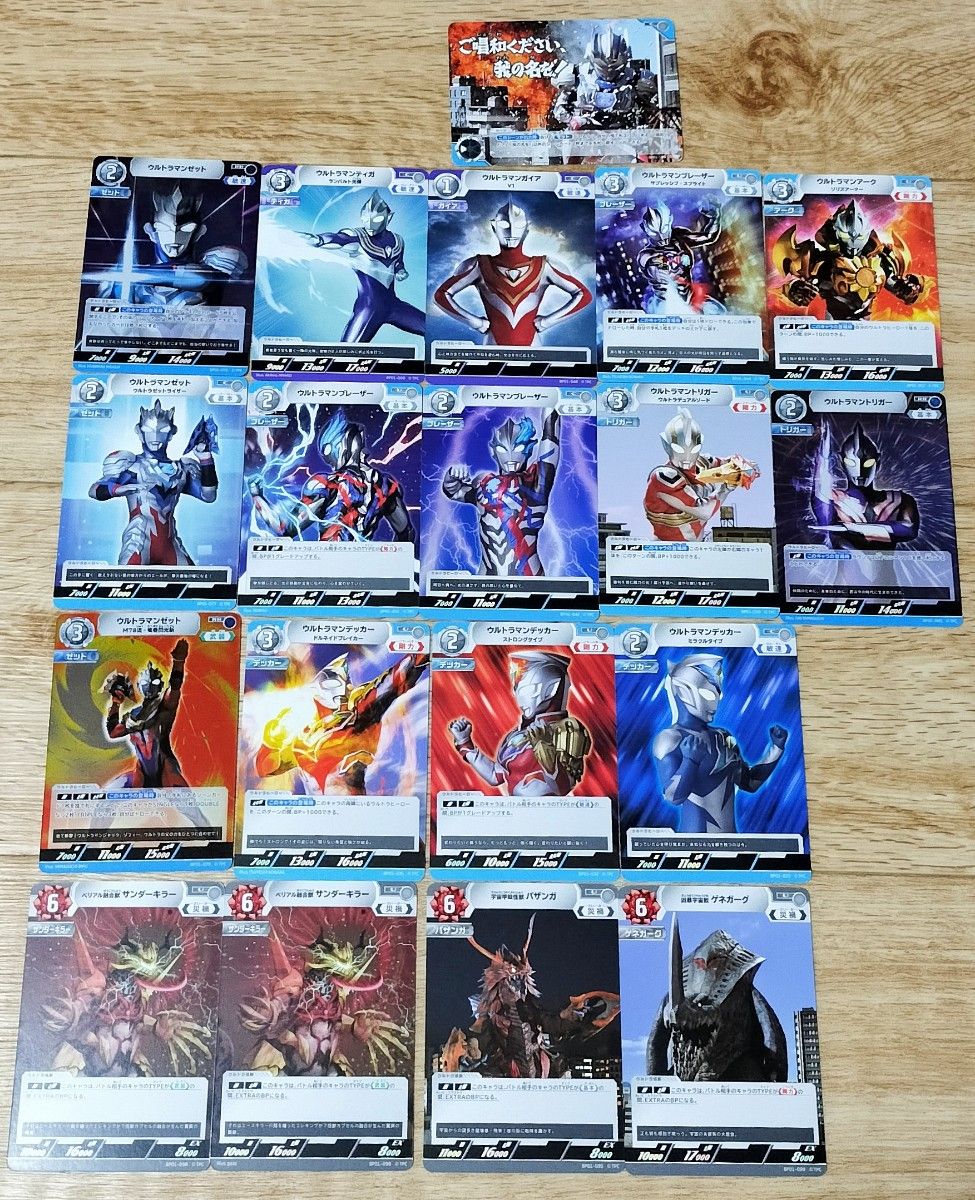 ウルトラマン カードゲーム|Yahoo!フリマ(旧PayPayフリマ) ウルトラマン カードゲーム|Yahoo!フリマ(旧PayPayフリマ)