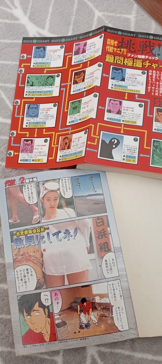 代紋 TAKE2全巻セット 渡辺潤 木内一雅|Yahoo!フリマ(旧PayPay 代紋 TAKE2全巻セット 渡辺潤 木内一雅|Yahoo!フリマ(旧PayPay