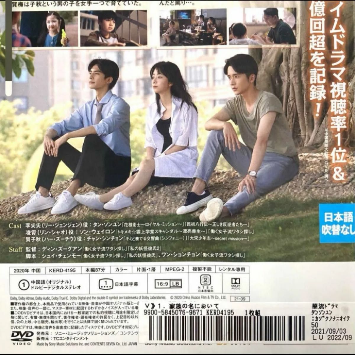 中国ドラマ 家族の名において 全話|Yahoo!フリマ(旧PayPayフリマ) 中国ドラマ 家族の名において 全話|Yahoo!フリマ(旧PayPayフリマ)