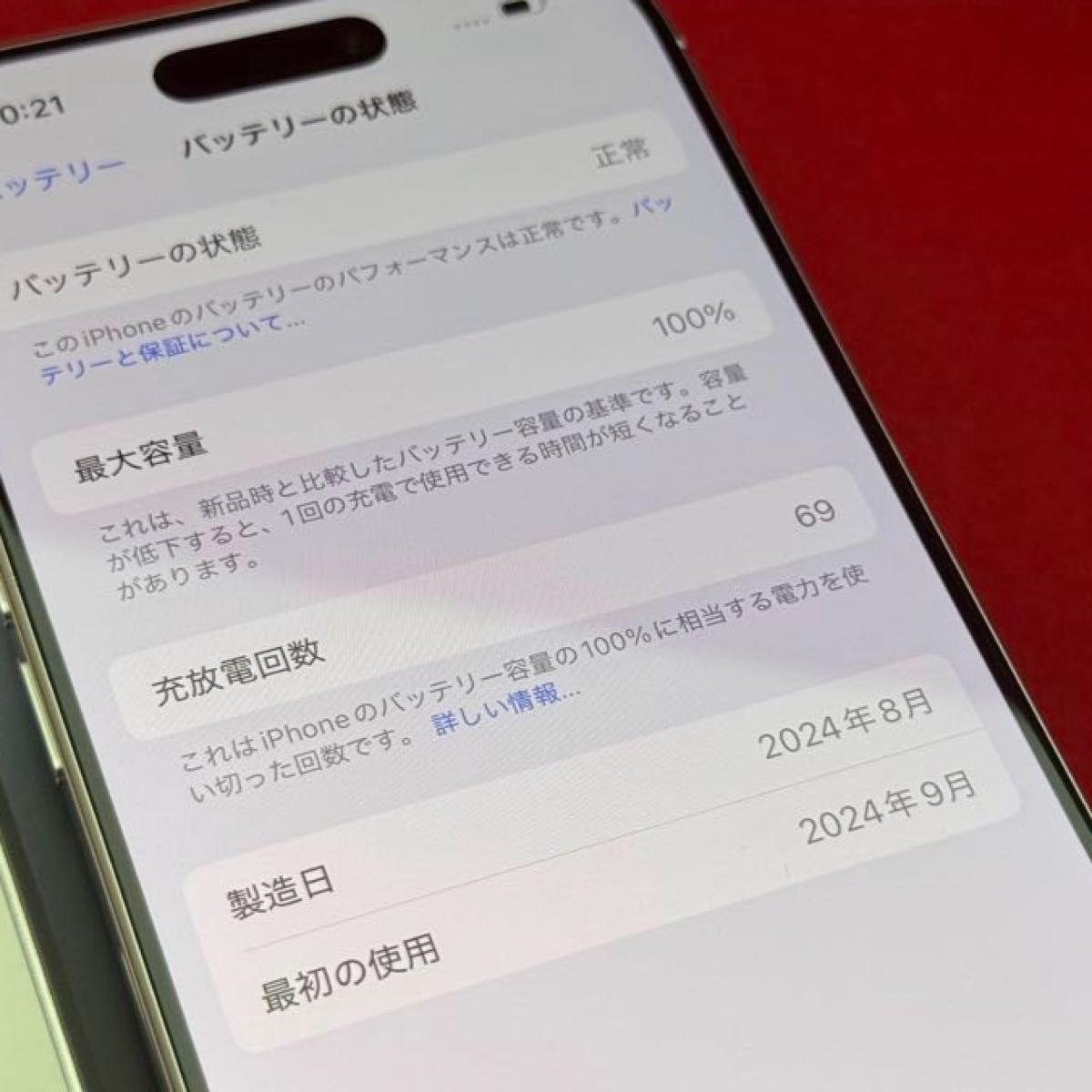 iPhone 16 Pro 256GB(国内版 SIMフリー) ホワイトチタニウム iPhone 16 Pro 256GB(国内版 SIMフリー) ホワイトチタニウム