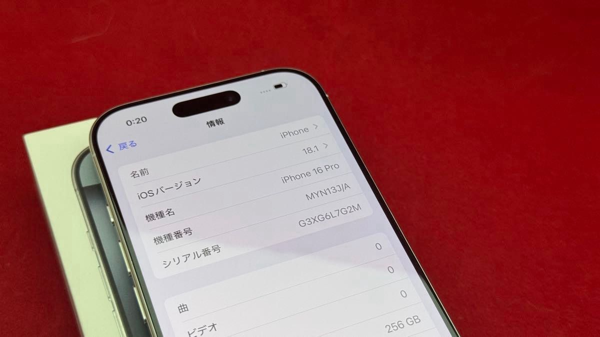 iPhone 16 Pro 256GB(国内版 SIMフリー) ホワイトチタニウム iPhone 16 Pro 256GB(国内版 SIMフリー) ホワイトチタニウム