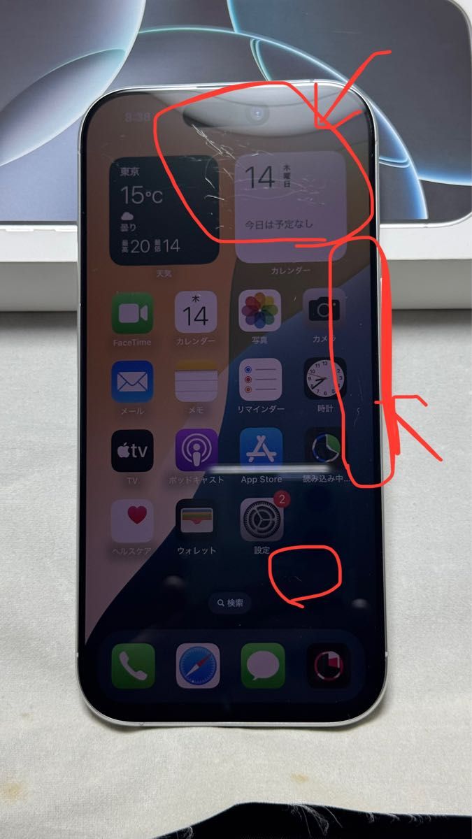 iPhone 16 Pro 256GB(国内版 SIMフリー) ホワイトチタニウム iPhone 16 Pro 256GB(国内版 SIMフリー) ホワイトチタニウム