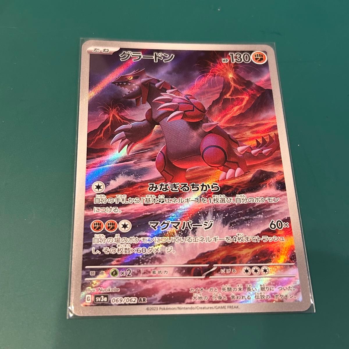 ポケモンカード グラードン AR レイジングサーフ|Yahoo!フリマ ポケモンカード グラードン AR レイジングサーフ|Yahoo!フリマ