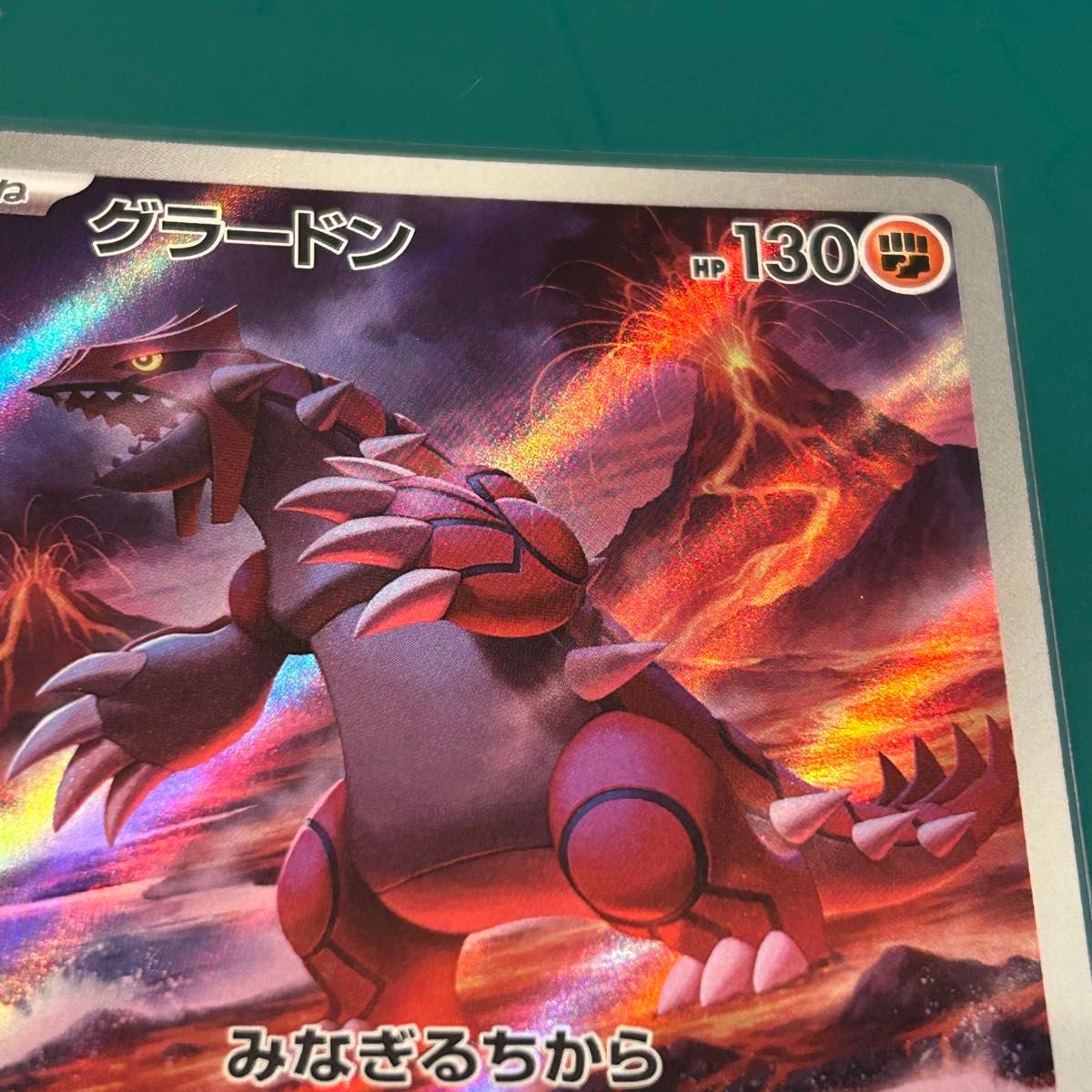 ポケモンカード グラードン AR レイジングサーフ|Yahoo!フリマ ポケモンカード グラードン AR レイジングサーフ|Yahoo!フリマ