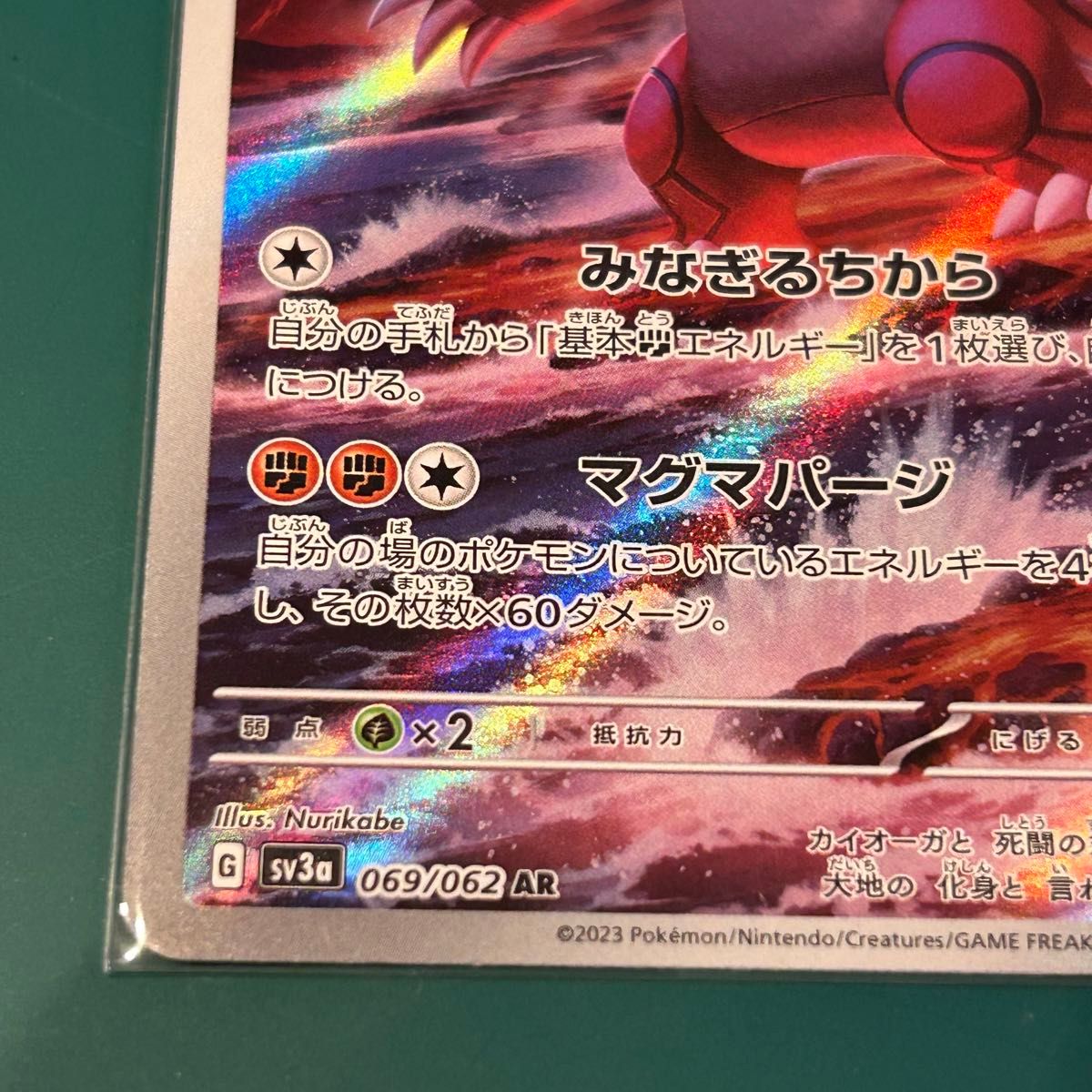 ポケモンカード グラードン AR レイジングサーフ|Yahoo!フリマ ポケモンカード グラードン AR レイジングサーフ|Yahoo!フリマ