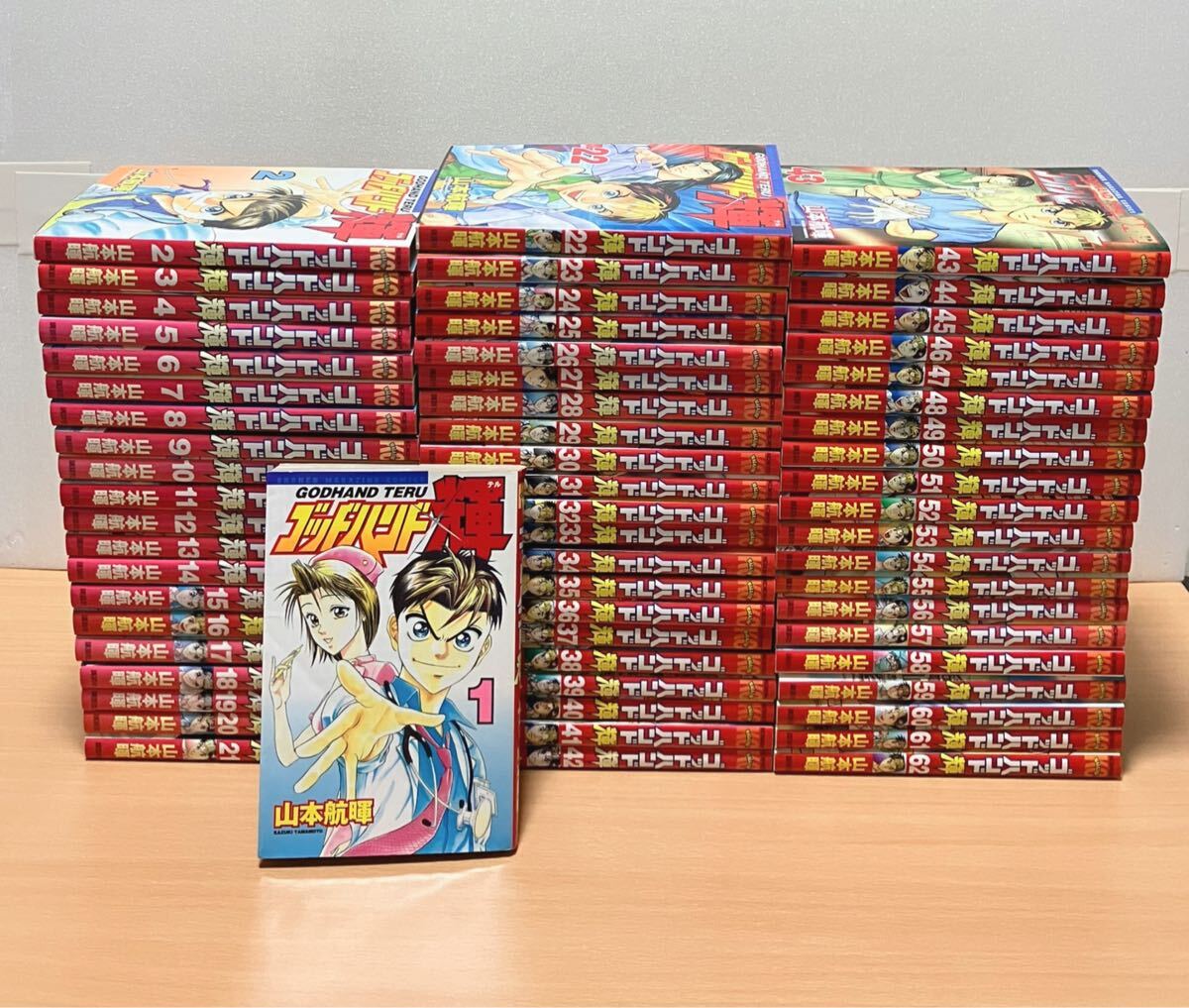 【公式】フジのお歳暮・冬ギフト - WEBカタログ掲載中 送料無料 1巻〜62巻 コミック 全巻 全巻セット ゴッドハンド輝 全巻セット