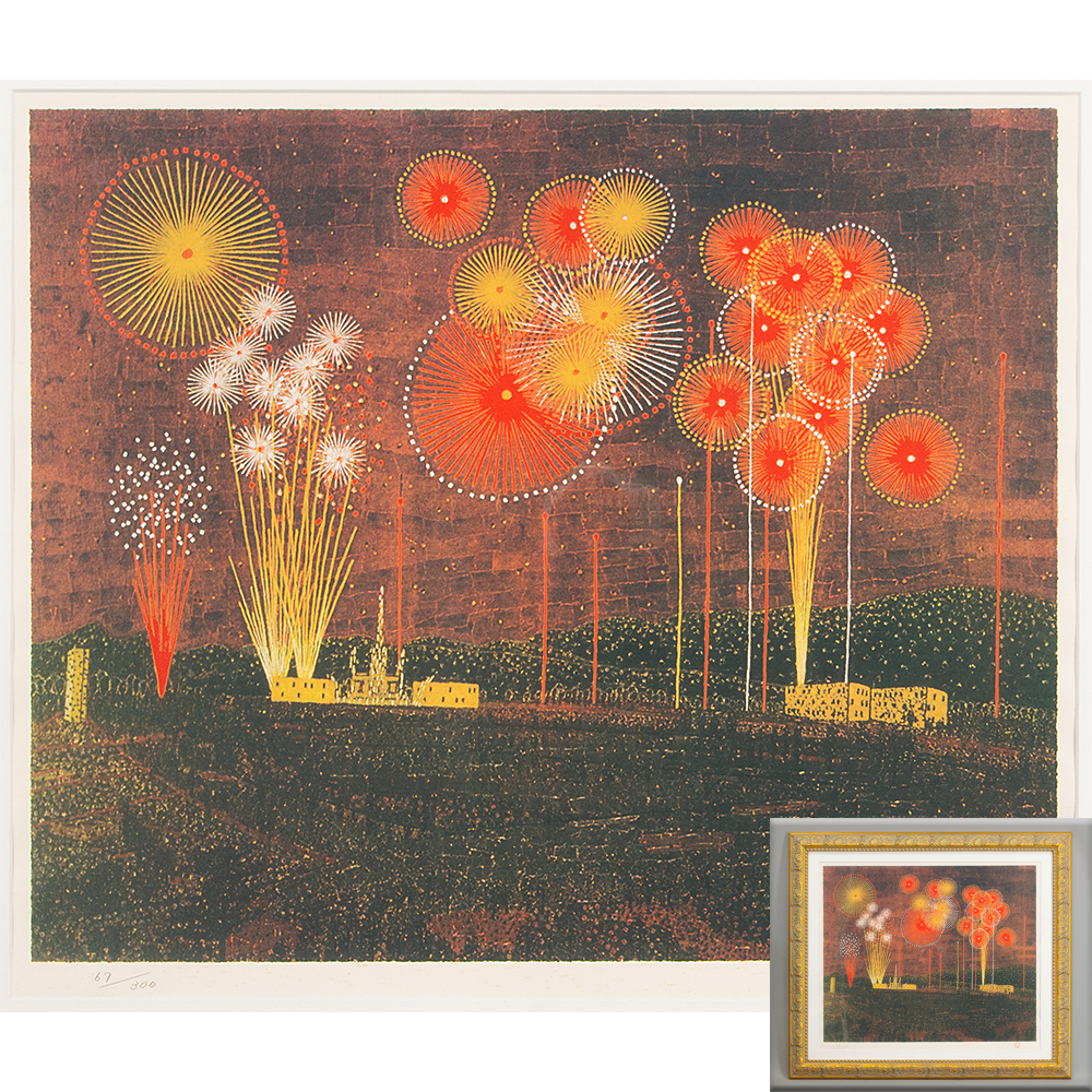 値下げ!貴重! 山下清 油彩画 リトグラフ 富田林の花火 300部限定品 真作】山下清「富田林の花火」限定リトグラフ 額装 67/300 良品