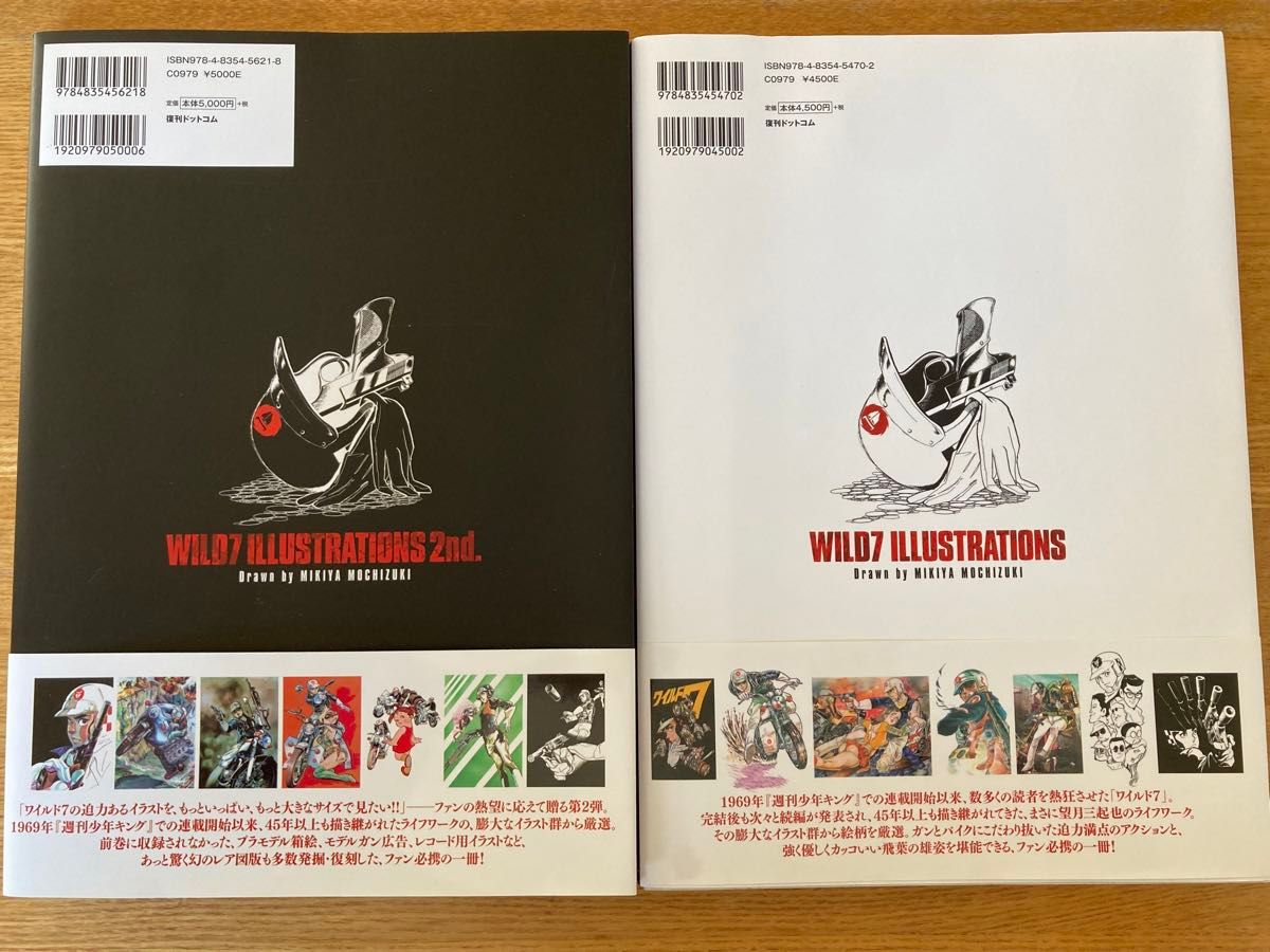 ワイルド7 イラストレーションズ 2冊セット 初版完全限定 望月 ワイルド7 イラストレーションズ 2冊セット 初版完全限定 望月