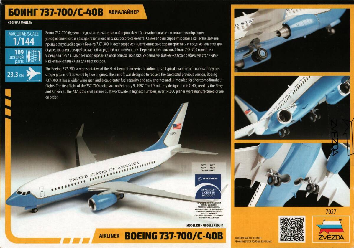 zbezda1/144 America Air Force necessary person transportation machine bo- wing C-40B / 737-700 Clipper 