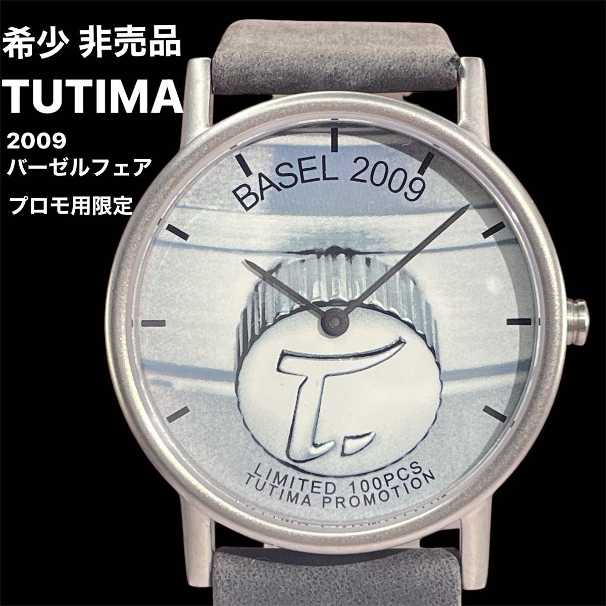 超希少 未使用 2009バーゼルフェア限定 プロモ用非売品 TUTIMA 超希少 未使用 2009バーゼルフェア限定 プロモ用非売品 TUTIMA
